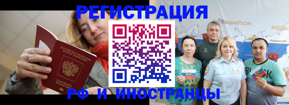 регистрация в Тюмени