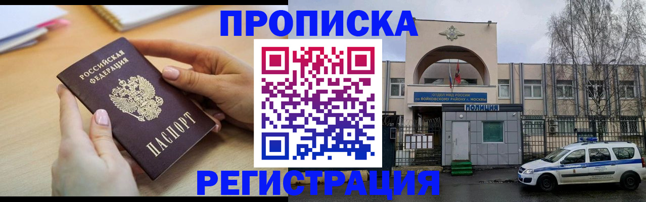 временная регистрация надежно в Тюмени