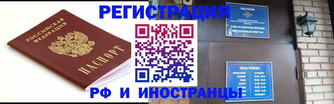 прописка штамп в Тюмени