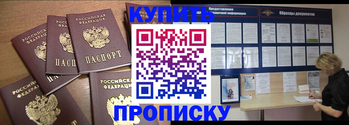 временная регистрация адрес в Тюмени