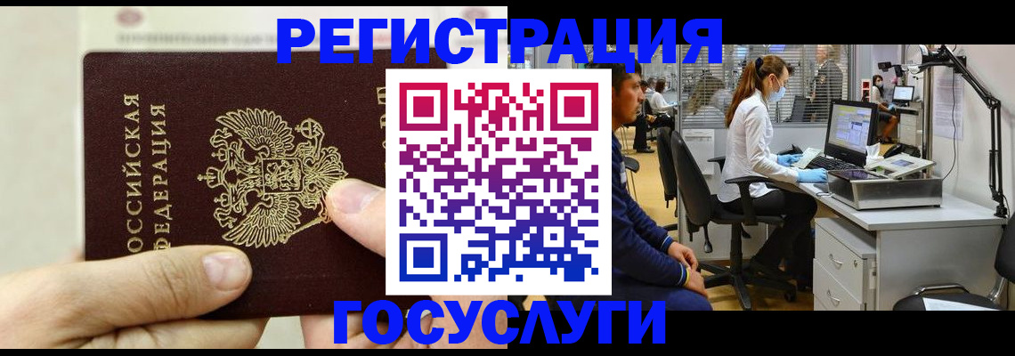 прописка в Тюмени